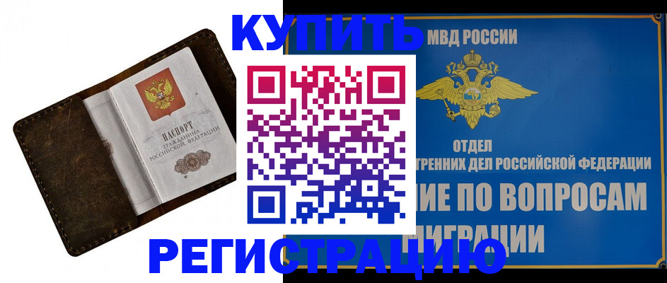 прописка поиск в Новоаннинском