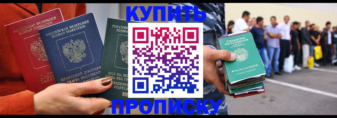 временная регистрация поиск в Новоаннинском